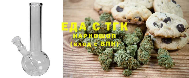 Canna-Cookies конопля  Вязьма 